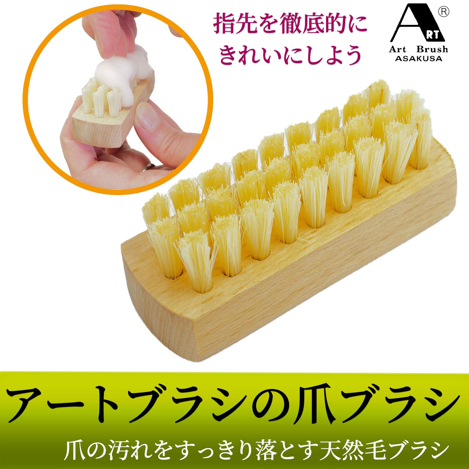 Amazon | アートブラシの爪ブラシ ‐ネイルブラシ 指 指先 手先 手洗い